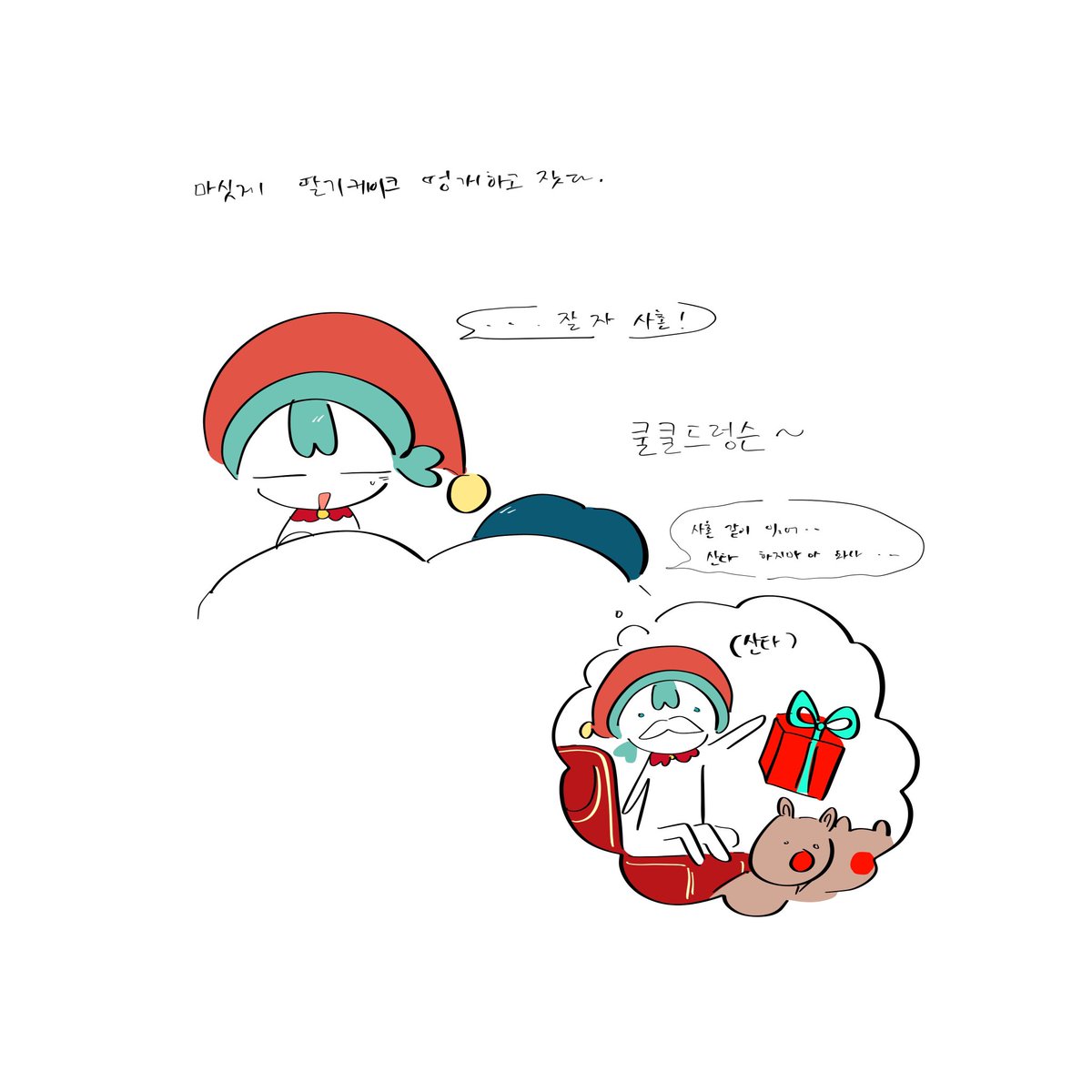 행복한 크리스마스 보내시길!
낙퀄이나 그리긴 했으니 올려봅니다…