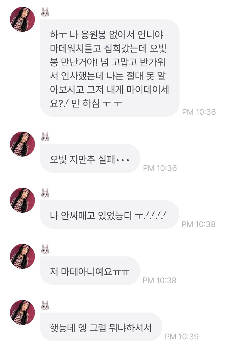 _10ve4eva's tweet photo. 집회 참여했다가 오빛봉 들고 있는 오빛 만나서 인사했는데 오빛이 이브 못 알아보고 마이데이시냐고 물어본 썰 

이런거 처음 봄 하 ㅠㅠㅠㅠ https://t.co/1aQEa2yplZ