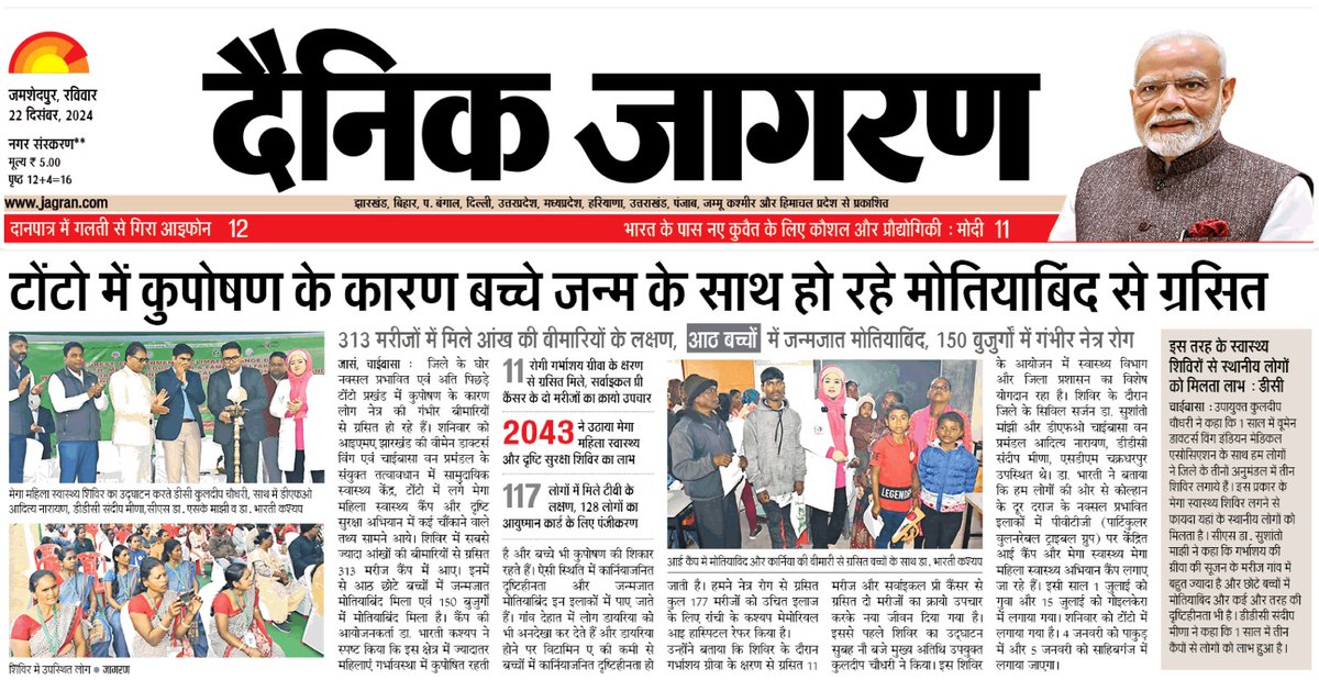 drbhartikashyp's tweet image. 2024, Three Mega Health Campaigns in a year in Kolhan, West Singhbhum, Jharkhand. Series of multidimensional health camps for PVTG Groups in Kolhan, West Singhbhum focusing mainly on women and eye health, from 14th June on the WHO Theme &quot;My Health My Right&quot;.