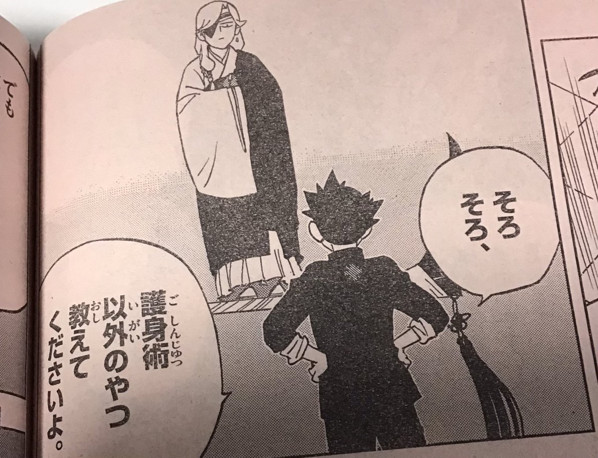 ハピホー(ハッピーホリデイズ?)!
本日発売の週刊少年サンデー4・5号に
『界変の魔法使い』其の十五
載ってます。
王子は夜な夜な…的な夜の城ターンもあるよ。
よろしく!