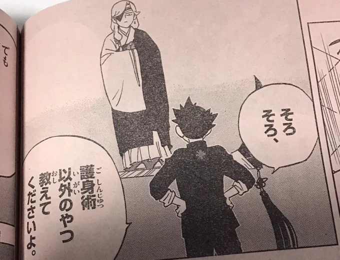 ハピホー(ハッピーホリデイズ?)!
本日発売の週刊少年サンデー4・5号に
『界変の魔法使い』其の十五
載ってます。

王子は夜な夜な…的な夜の城ターンもあるよ。
よろしく! 
