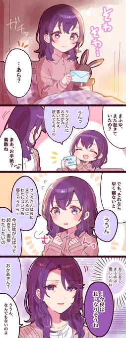 静かな戦いが始まる──🎄 