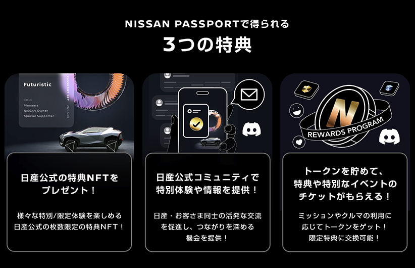 NissanJP_web3's tweet photo. NISSAN PASSPORT 応募受付中🎁
日産の特別体験を楽しみたい方は今すぐNISSAN PASSPORTに応募しよう！

🎫限定枚数：5,523枚
⏰応募締切日：2025年1月14日（木）
https://t.co/tDI1x2EeKH

#Nissan_web3 #NISSAN #web3 #NFT #日産 https://t.co/QglM5qnDuO