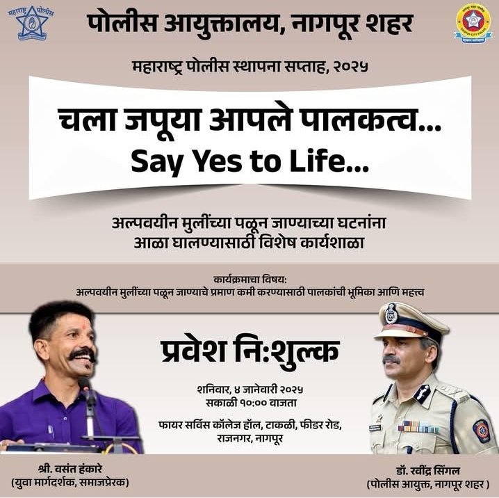 Citizen's Forum Nagpur (@citizensnagpur) on Twitter photo рдЪрд▓рд╛ рдЬрдкреВрдпрд╛ рдкрд╛рд▓рдХрддреНрд╡..рдЖрдЬрдЪреНрдпрд╛ рдкрд┐рдвреАрд▓рд╛ рдЖрдгрд┐ рдкрд╛рд▓рдХрд╛рдВрдирд╛ рдПрдХ рджрд┐рд╢рд╛ рд╕реВрдЪрдХ рдорд╛рд░реНрдЧрджрд░реНрд╢рди...рдкреНрд░рддреНрдпреЗрдХ рдирд╛рдЧрдкреВрд░рдХрд░рд╛рдВрдиреА рд╣реНрдпрд╛ рд╕рдВрдзреАрдЪрд╛ рд▓рд╛рдн рдШреНрдпрд╛рд╡рд╛..
рдкреНрд░рд╡реЗрд╢ рдирд┐рдГрд╢реБрд▓реНрдХ
<a href="/nagpurcp/">CP Nagpur City</a> <a href="/NagpurPolice/">Nagpur City Police</a>
<a href="/TOI_Nagpur/">TOI Nagpur</a> <a href="/airnews_nagpur/">рдЖрдХрд╛рд╢рд╡рд╛рдгреА рдмрд╛рддрдореНрдпрд╛ рдирд╛рдЧрдкреВрд░</a> <a href="/SPNagpurrural/">рдирд╛рдЧрдкреВрд░ рдЧреНрд░рд╛рдореАрдг рдкреЛрд▓реАрд╕ - Nagpur Rural Police</a> <a href="/ngpnmc/">Nagpur Municipal Corporation</a> рдЪрд▓рд╛ рдЬрдкреВрдпрд╛ рдкрд╛рд▓рдХрддреНрд╡..рдЖрдЬрдЪреНрдпрд╛ рдкрд┐рдвреАрд▓рд╛ рдЖрдгрд┐ рдкрд╛рд▓рдХрд╛рдВрдирд╛ рдПрдХ рджрд┐рд╢рд╛ рд╕реВрдЪрдХ рдорд╛рд░реНрдЧрджрд░реНрд╢рди...рдкреНрд░рддреНрдпреЗрдХ рдирд╛рдЧрдкреВрд░рдХрд░рд╛рдВрдиреА рд╣реНрдпрд╛ рд╕рдВрдзреАрдЪрд╛ рд▓рд╛рдн рдШреНрдпрд╛рд╡рд╛..
рдкреНрд░рд╡реЗрд╢ рдирд┐рдГрд╢реБрд▓реНрдХ
<a href="/nagpurcp/">CP Nagpur City</a> <a href="/NagpurPolice/">Nagpur City Police</a>
<a href="/TOI_Nagpur/">TOI Nagpur</a> <a href="/airnews_nagpur/">рдЖрдХрд╛рд╢рд╡рд╛рдгреА рдмрд╛рддрдореНрдпрд╛ рдирд╛рдЧрдкреВрд░</a> <a href="/SPNagpurrural/">рдирд╛рдЧрдкреВрд░ рдЧреНрд░рд╛рдореАрдг рдкреЛрд▓реАрд╕ - Nagpur Rural Police</a> <a href="/ngpnmc/">Nagpur Municipal Corporation</a>