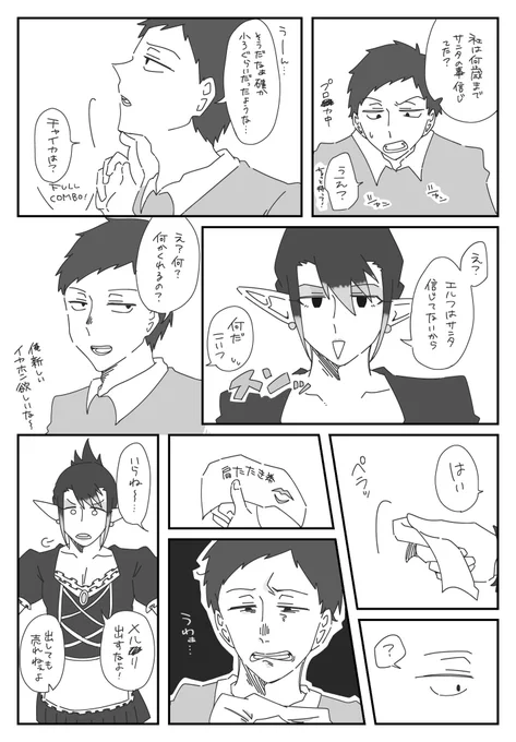 #社築納品物  #お花畑青空大写生大会

 ⚠︎妄想漫画
メリークリスマス🎄 