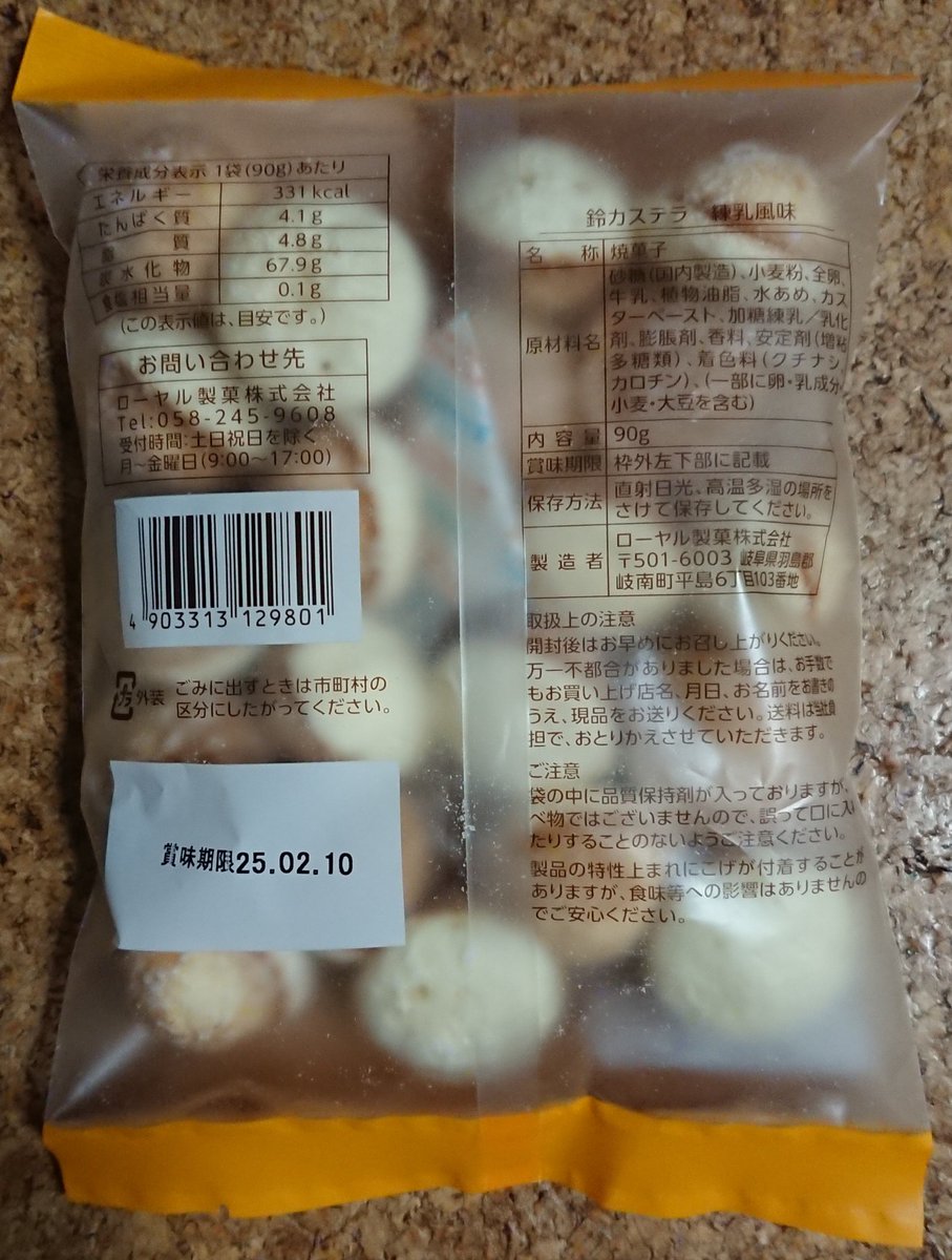 70ofTheDead's tweet photo. 最近、第四の選択肢として
ミニストップ
にハマってる。
店舗数の少なさや店舗ごとのポテンシャルの違いを感じるけどヤバいね。なんで今までスルーしてたんだろう？

鈴カステラ練乳風味 ウマシ！ https://t.co/kUImp0Xmsj