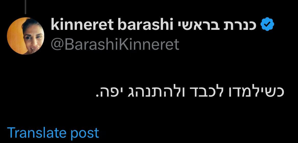 היום הובאה למנוחות חנה קציר ז״ל. 
חנה נחטפה מקיבוץ ניר עוז, בעלה רצח נרצח ב-7.10, בנה אלעד קציר נחטף, הופקר ונרצח בשבי.
ראש הממשלה עוד לא מצא לנכון לבקר בקיבוץ ניר עוז. 
וזה מה שענתה לי הגברת בראשי כששאלתי מתי הוא יבוא לביקור בניר עוז.  
איך אוהבים להגיד במכונת הרעל?
זאת הרמה.