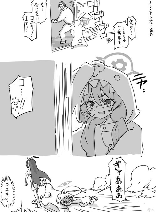 パジャマパーティーイベントの地下通路でのコユキちゃん、世紀末漫画のワンシーンみたいですき 