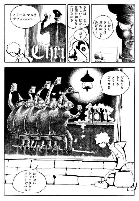 だれでも そうさ メリーX'マス!!
(「…110よ」1970年) 
