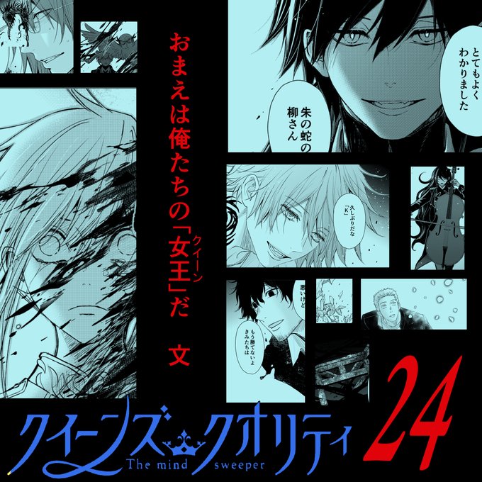 クイーンズ・クオリティ QQスイーパー 全巻 完結 クイーンズ
