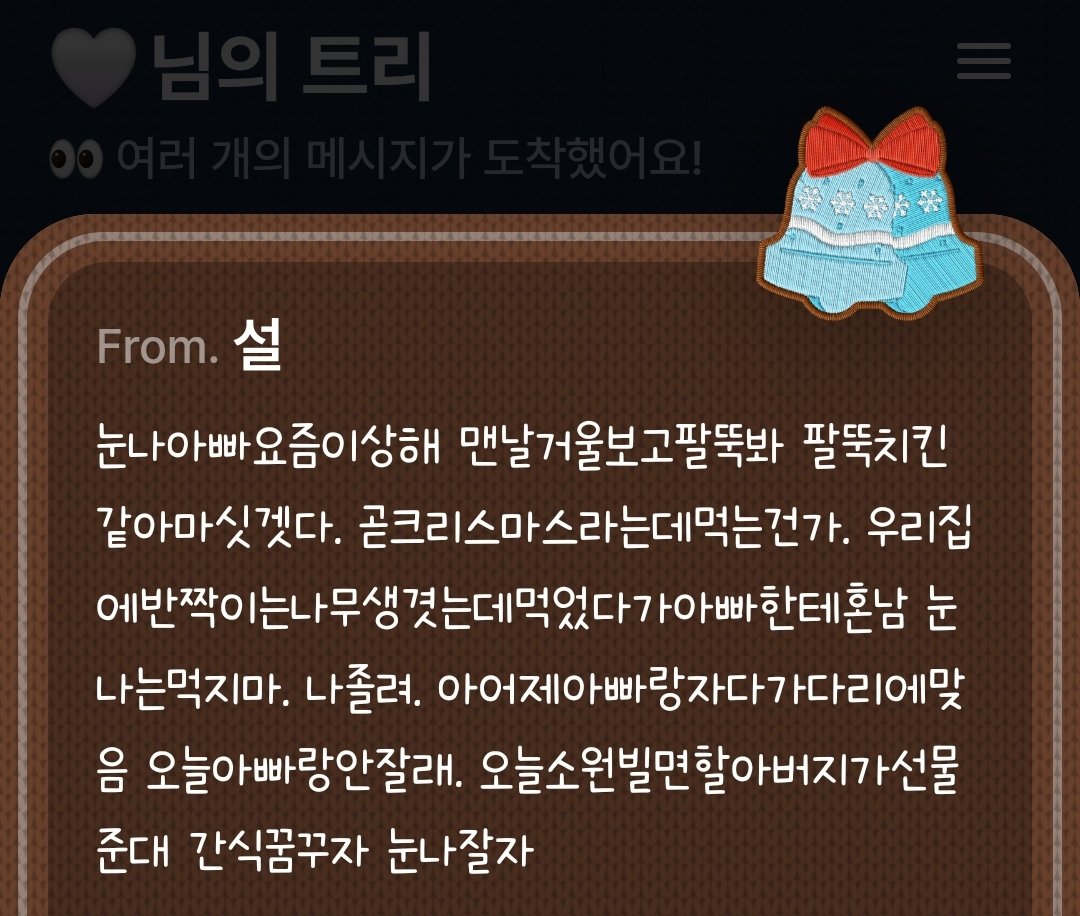 짱귀여운 편지 공유합니다..