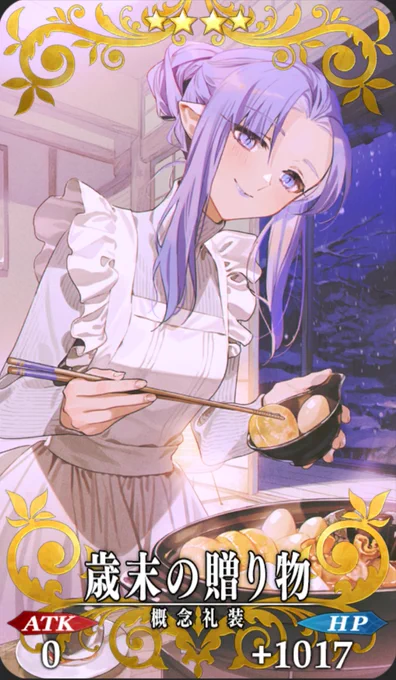 Forever田中敦子