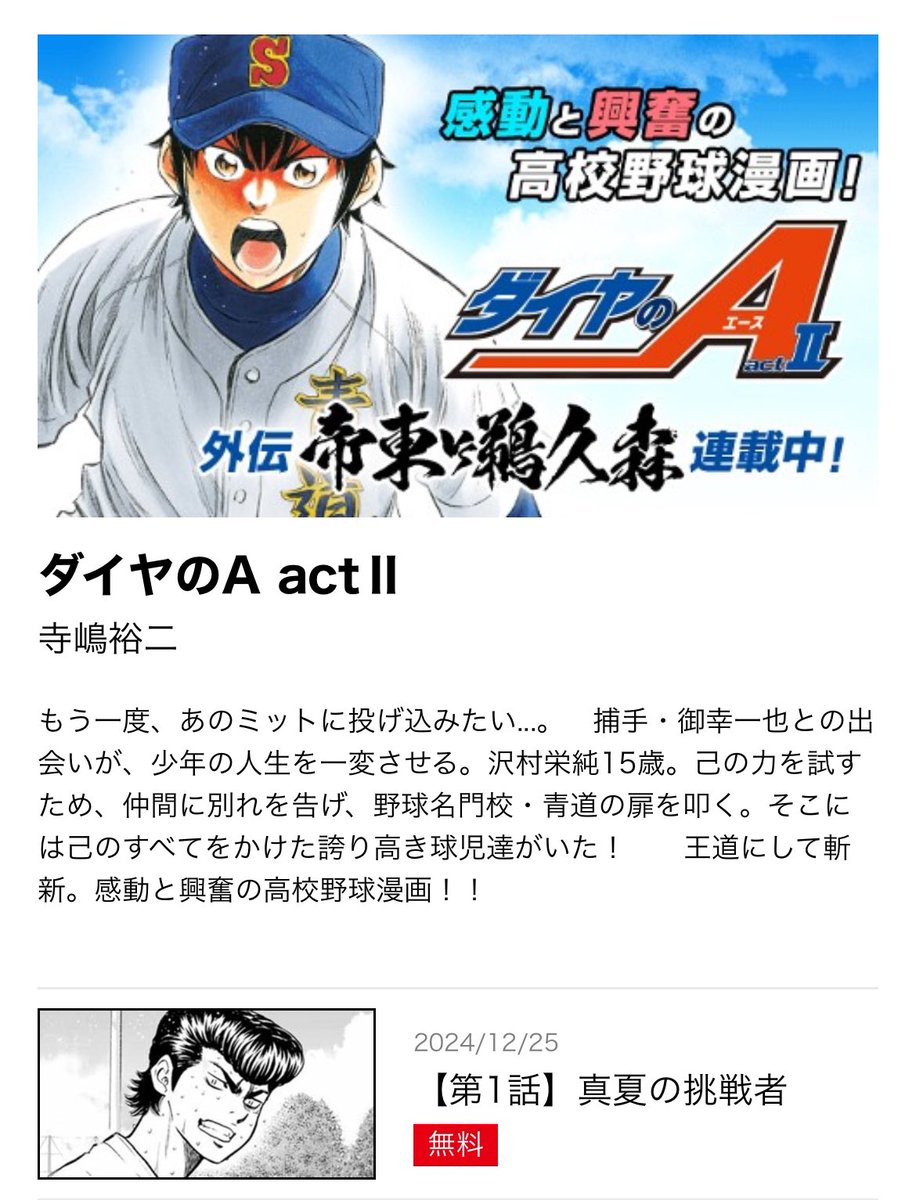 배너보고 진짜 선채로 기절할뻔Xx..
찾기 커찮은 트친분들을위해 다이에이 외전 바로보기 가능한 마가포케 링크 첨부합니다 (피싱아님)
⬇️
pocket.shonenmagazine.com/episode/139320…