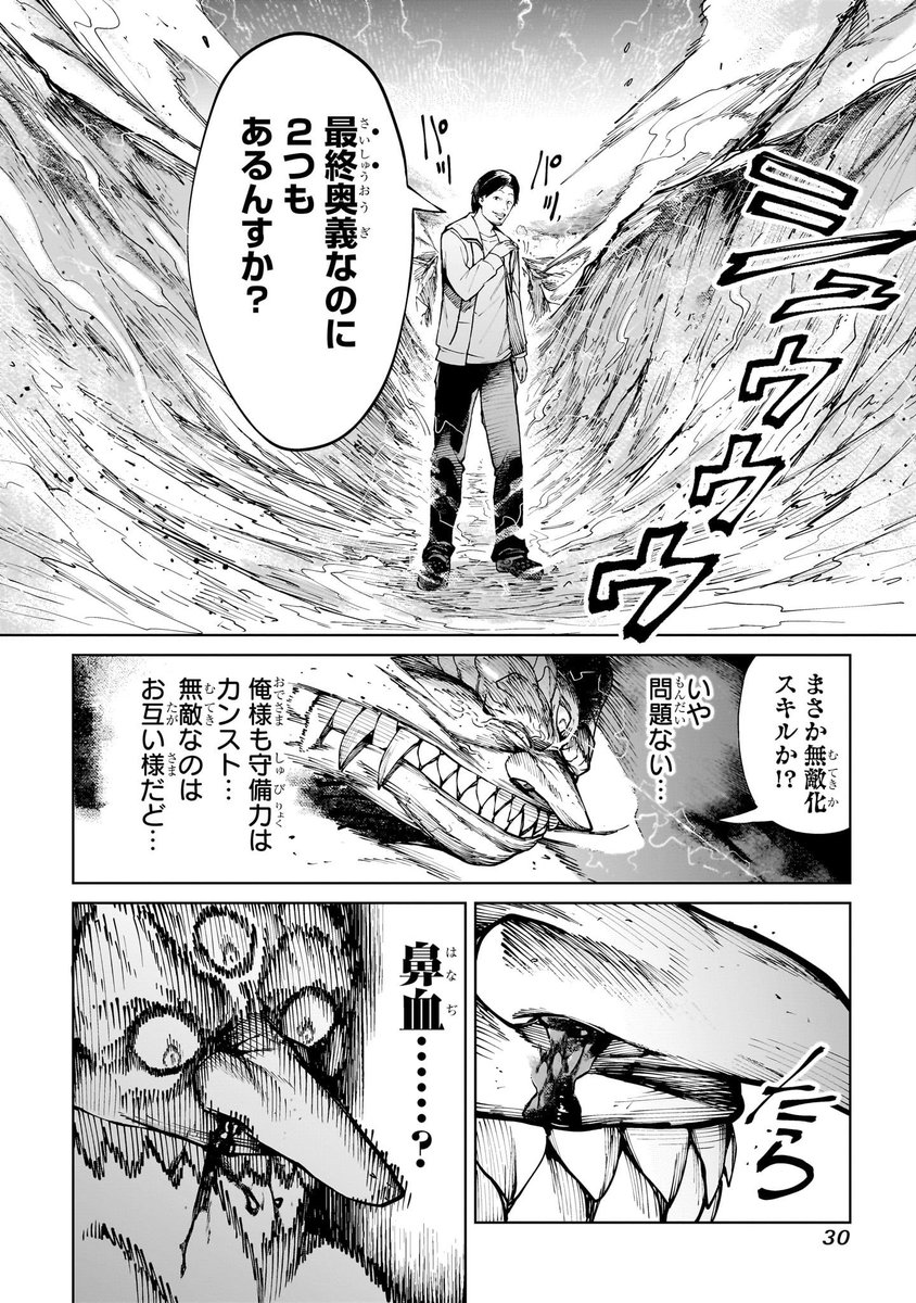 (6/14)
※硬き者 