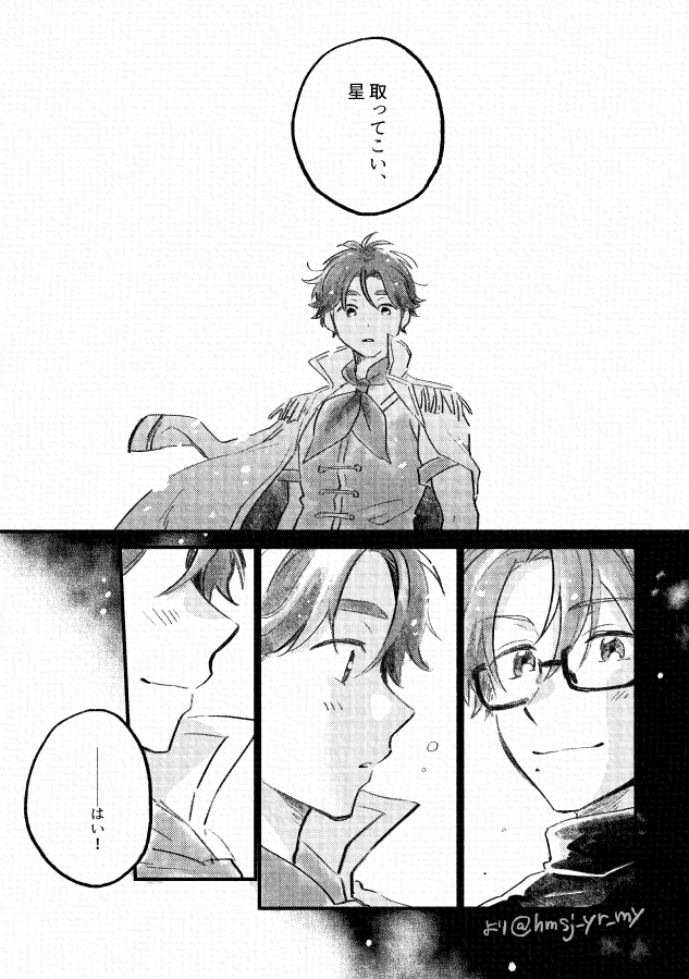 お星様の話(過去絵)
ミナ山です 