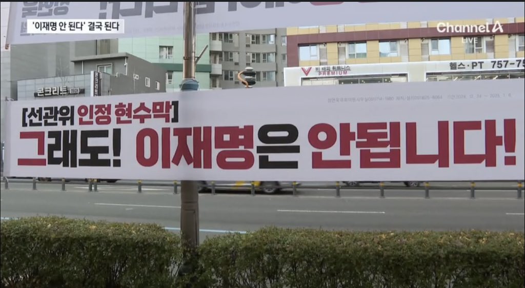 dino6400's tweet image. 부산 전 지역에 도배된
#그래도_이재명은_안됩니다

민주당 편향 선관위 작품