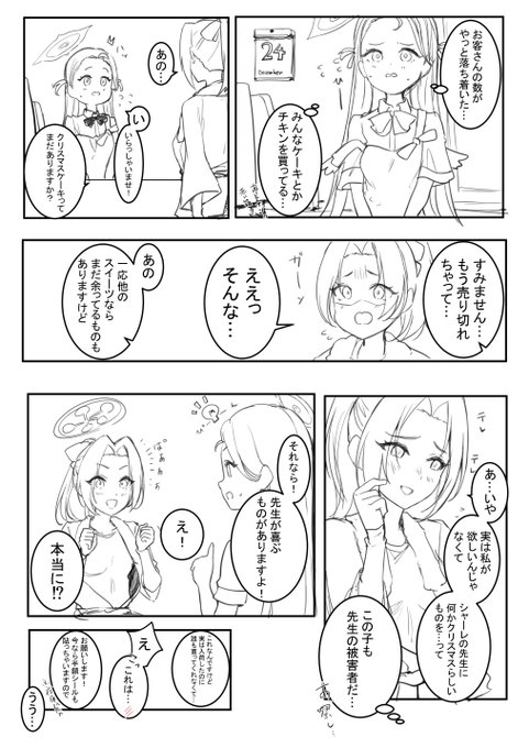 人力車ちゃんと性夜 