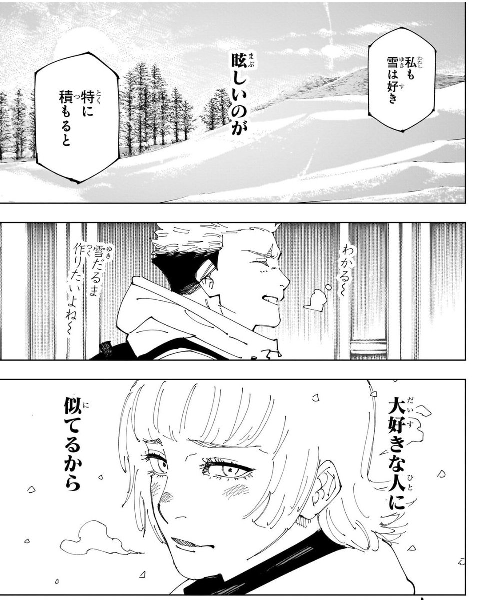 근데 완결편부터 ..
고죠유지 이런 묘한 연출 때문에 또라이될거같음
이 나이를 먹고 호의를 전하는 법도 모르고 < 라는 엑스트라 대사 이후 시작되는 유지의 고죠 회상에서 처음으로 약한 면을 드러내는 고죠
눈은 이상하게 특별해
눈부심이 좋아하는 사람과 닮아있다
대설이 생일인 고죠 
이런 거