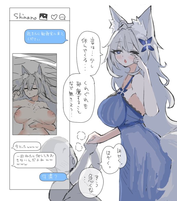 指揮官すら立ち入り禁止の信濃の寝室に自由に出入りすることが許されてるエ□ガキ(なぜか指揮官より好感度が高い) 