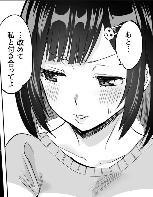 わたしのえっち、叶えてください
最終9話目更新されました!よろしくお願いします!

わたしのえっち、叶えてください9 https://t.co/FDl9fdsps2 