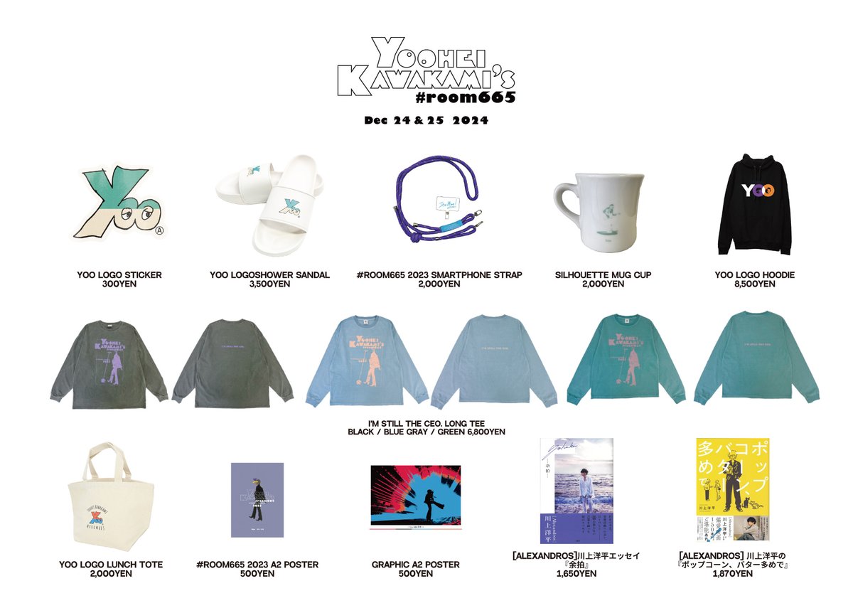 Alexandros]☆[Champagne]時代のグッズセット☆バラ売相談可