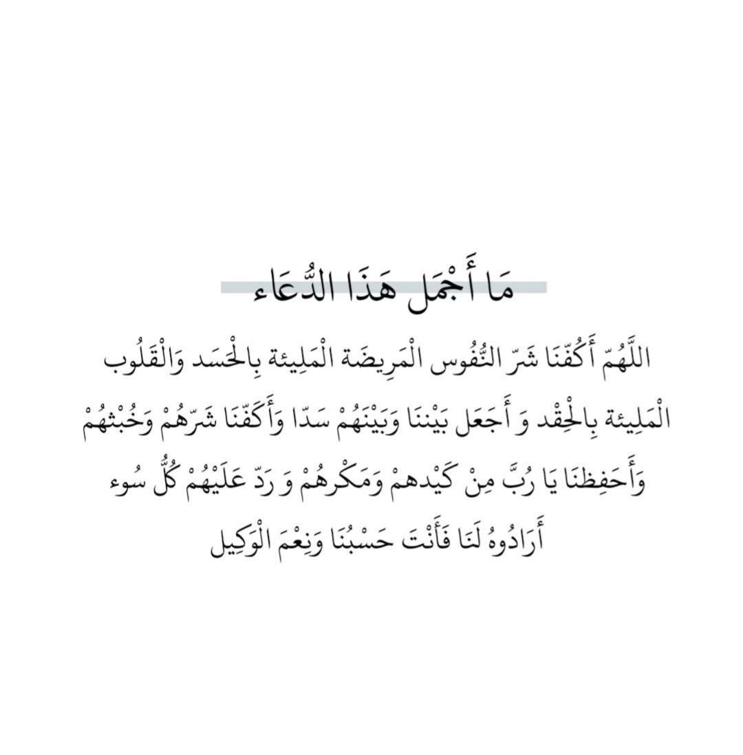 ما أجمل هذا الدعاء :