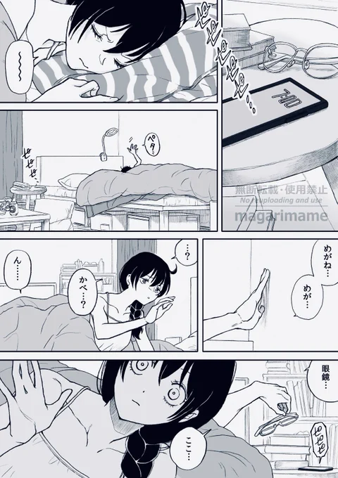 【カル愛】定番だけど描いてみたかったネタの描きたい所だけを描いてみた②-1 