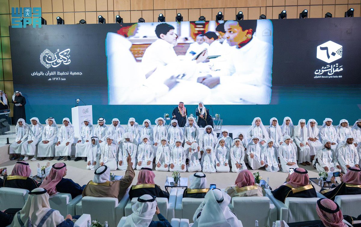 SPAregions's tweet photo. أمير منطقة الرياض يرعى الحفل السنوي للجمعية الخيرية لتحفيظ القرآن الكريم بالرياض "مكنون".
https://t.co/UlJ5hdDO0e
#واس_عام https://t.co/8DowmRrh58