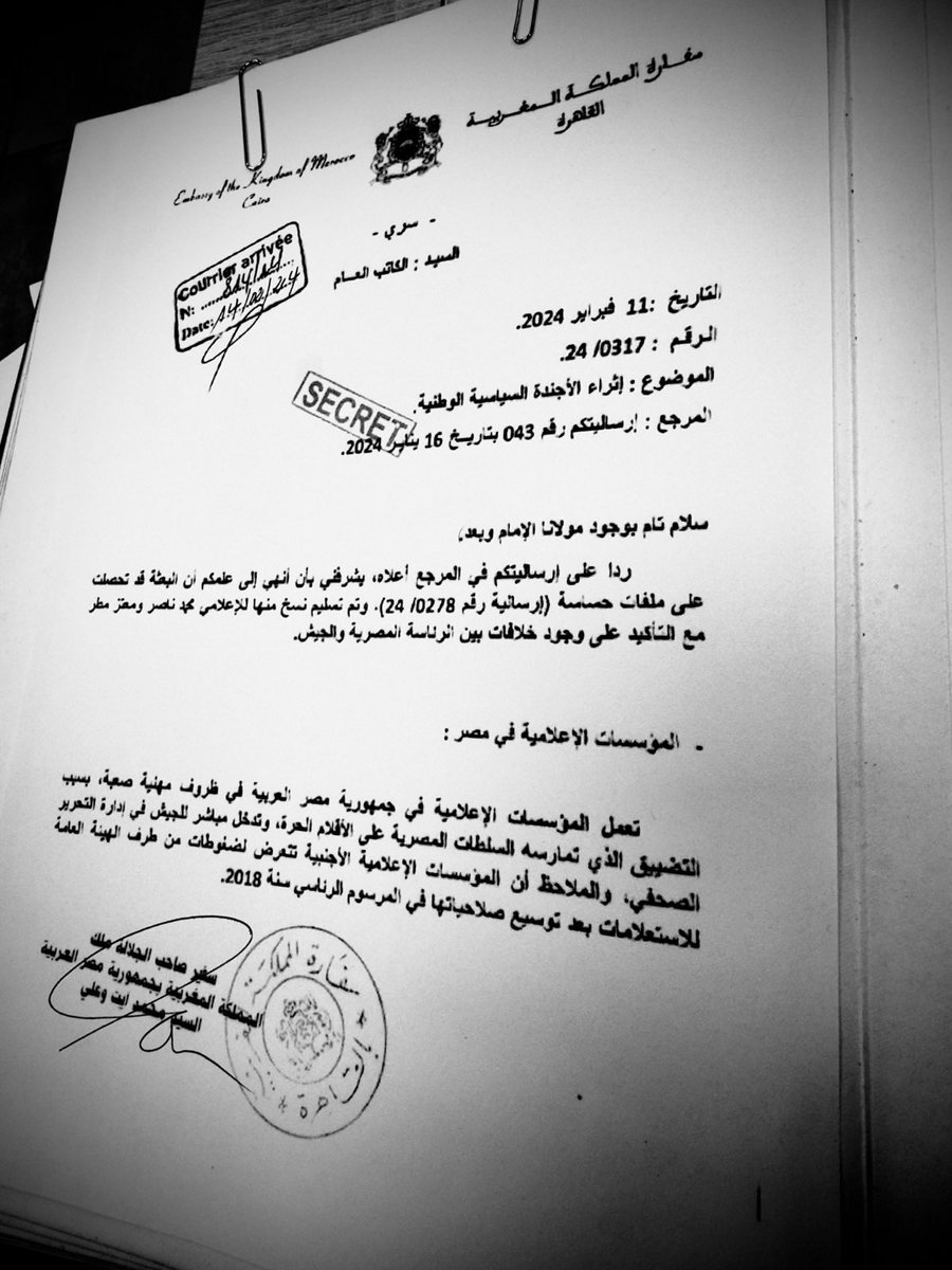 وثيقة سرية "مسربة"  من وزارة الخارجية المغربية نشرها المعارض المغربي #محمد_قنديل صادرة  عن سفارة الرباط بالقاهرة تكشف تورط  نظام المخزن المغربي في  دعم وتمويل عدد من وجوه المعارضة المصرية في الخارج  بأجندة تستهدف تقويض أمن واستقرار #مصر  من خلال استهداف  الجيش المصري 
#مصر 🇪🇬
