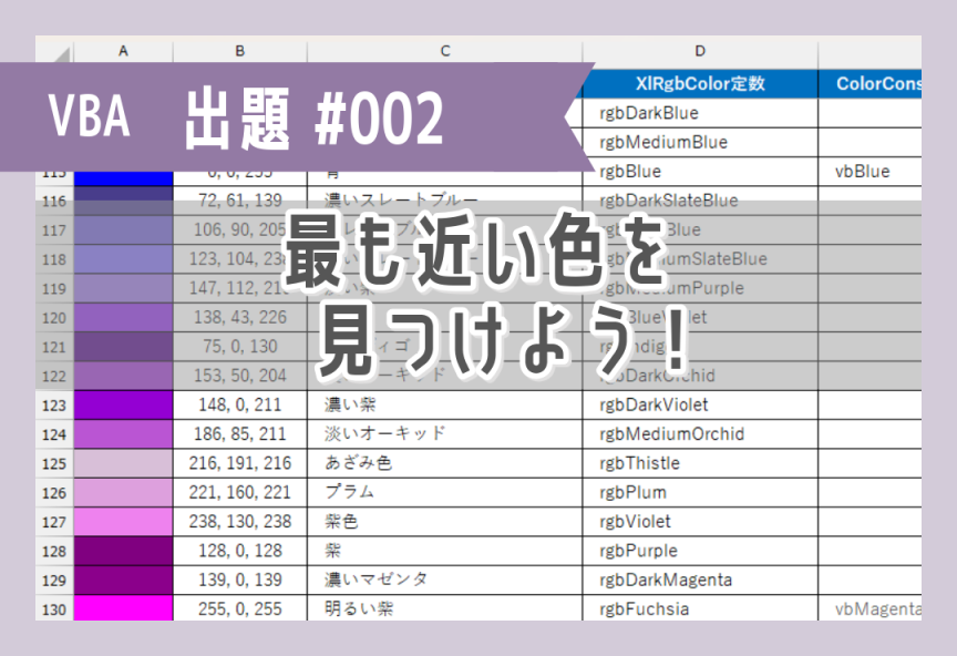 blacklist_ryu's tweet image. Excel Fun のVBA課題#002を発表しました。
年明けに共有会イベントも開催します。

課題にチャレンジしてみたい方、イベントに登壇してみたい方など、興味がある方はExcel Fun の Discordにてご確認ください。

まだメンバーになってない方はリポストから是非メンバーになってください！(^ ^)