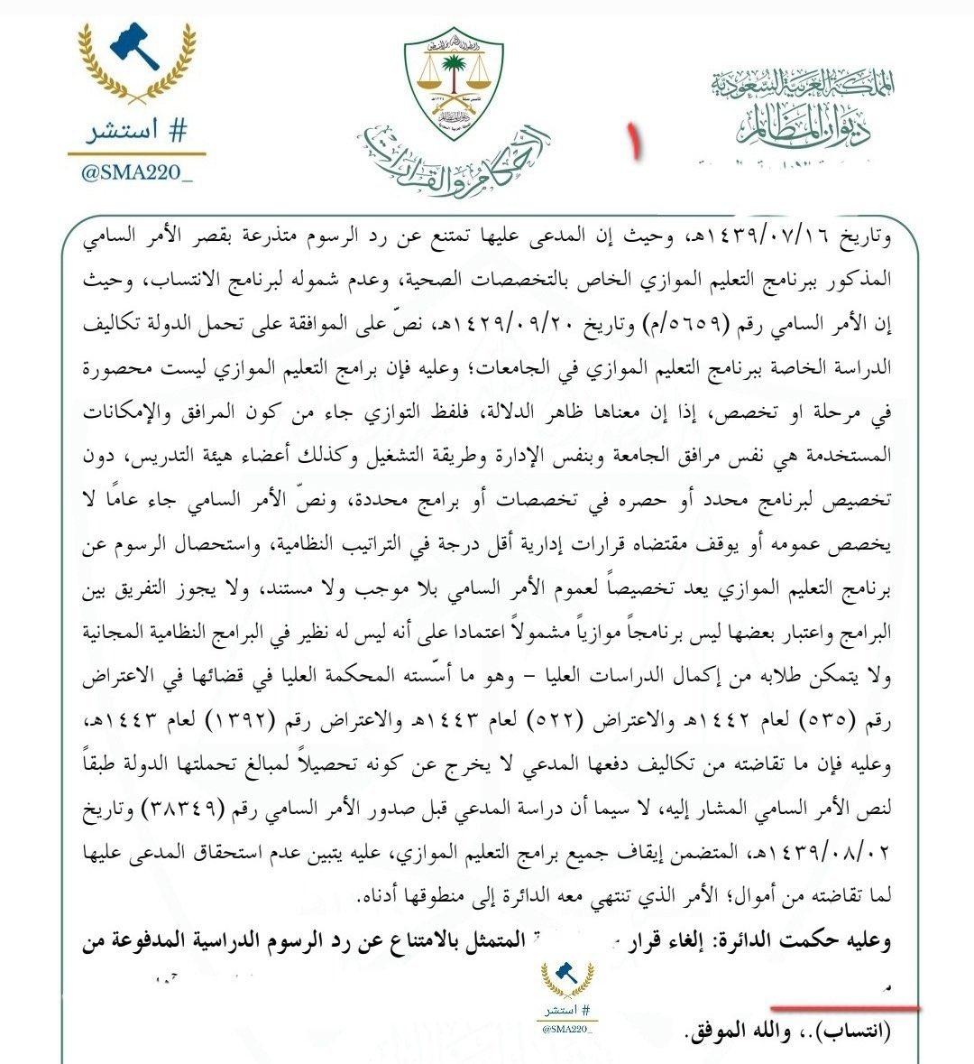 المستشار علاء عبدالوهاب tweet media