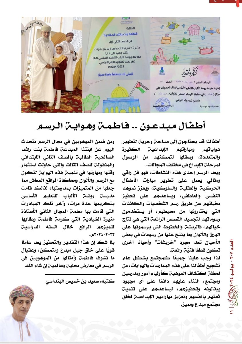سعيد بن خميس الهنداسي (@alhandasisaid) on Twitter photo 