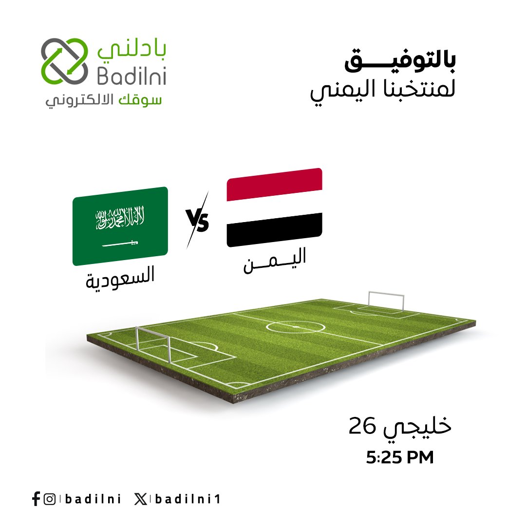 badilni1's tweet photo. نسأل الله لهم التوفيق 🤲 

 #onlineshopping #ecommerce #emarket #سوقك_الالكتروني #تجارة_الكترونية #بادلني https://t.co/uGXMMRfC9V