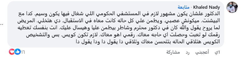موضوع العصبية والطبطبة عالعيان سهل بس هنجيب الوسامة منين ده الصلع الوراثي بيخبط من دلوقتي