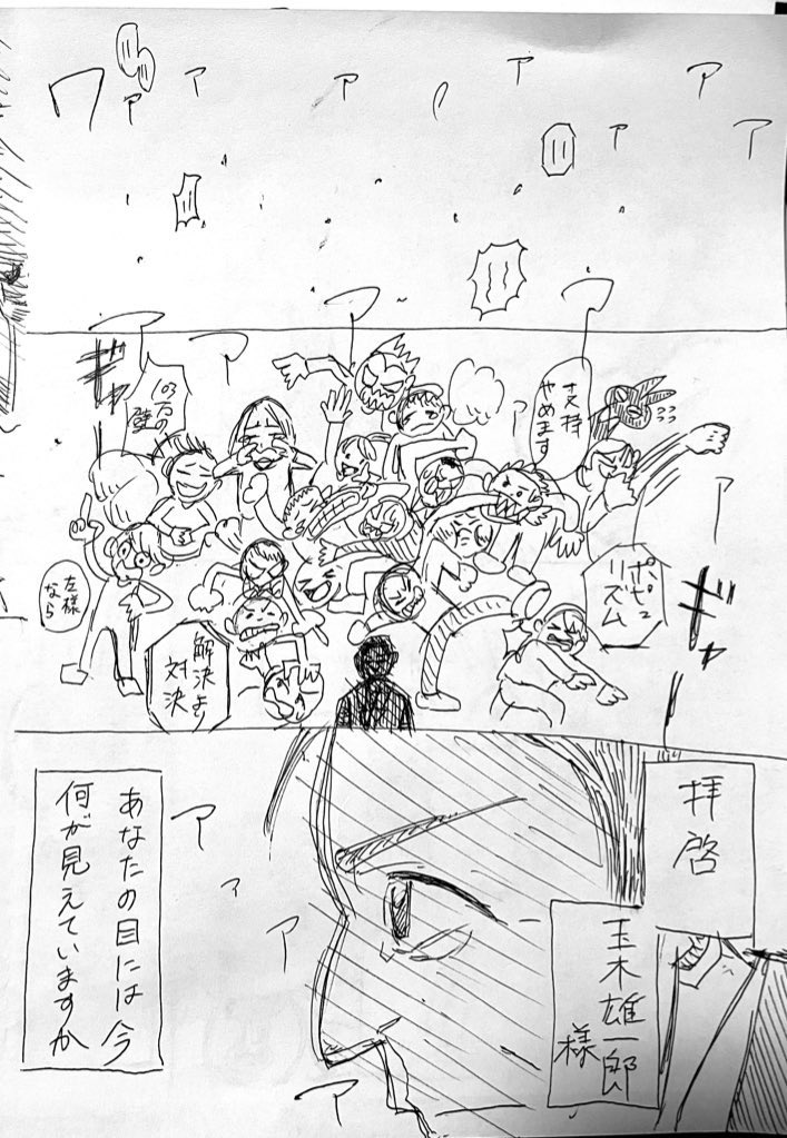 拝啓 玉木雄一郎様