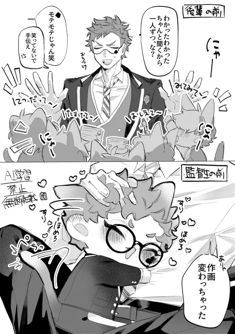 監トレこれやりたいんだけど監督生がろくでもないせいでトレパイがずっとキレてる 