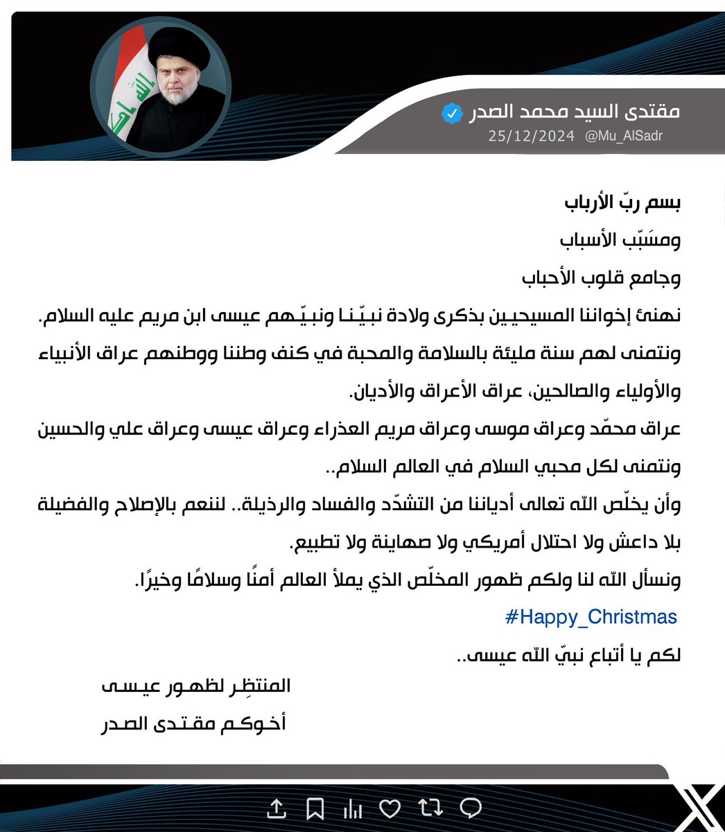 Centralmedia_d's tweet photo. #Happy_Christmas

نَشَرَ سَماحَةُ القائِد السَّيّد مُقتَدَىٰ الصَّدر (أعَزّهُ اللّٰهُ) فِي حِسابِهِ الشَخصِيّ عَلىٰ مِنصَّةِ التواصُلِ الإجتماعِيّ "إكس" بتاريخ  ٢٥ / ١٢ / ٢٠٢٤ https://t.co/LrJuuVC1Jb