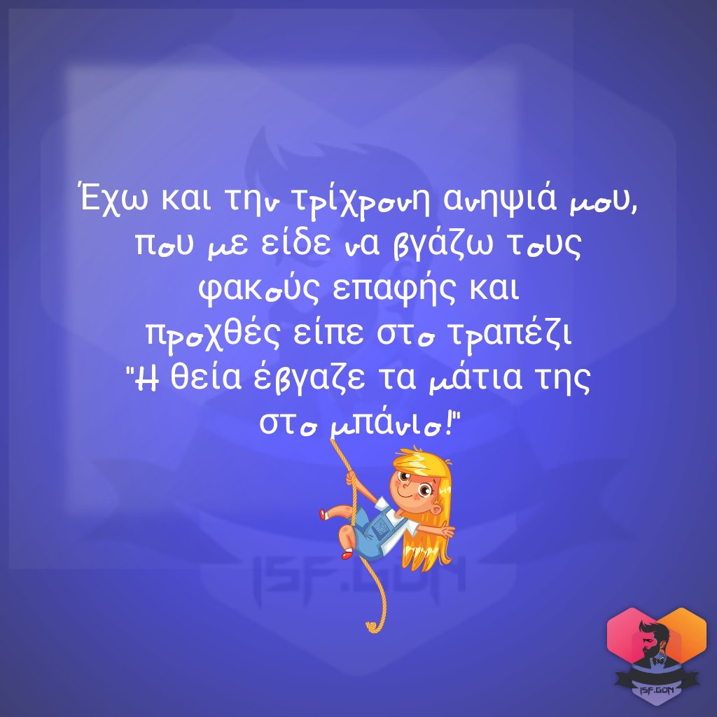 #humor #funny #asteia