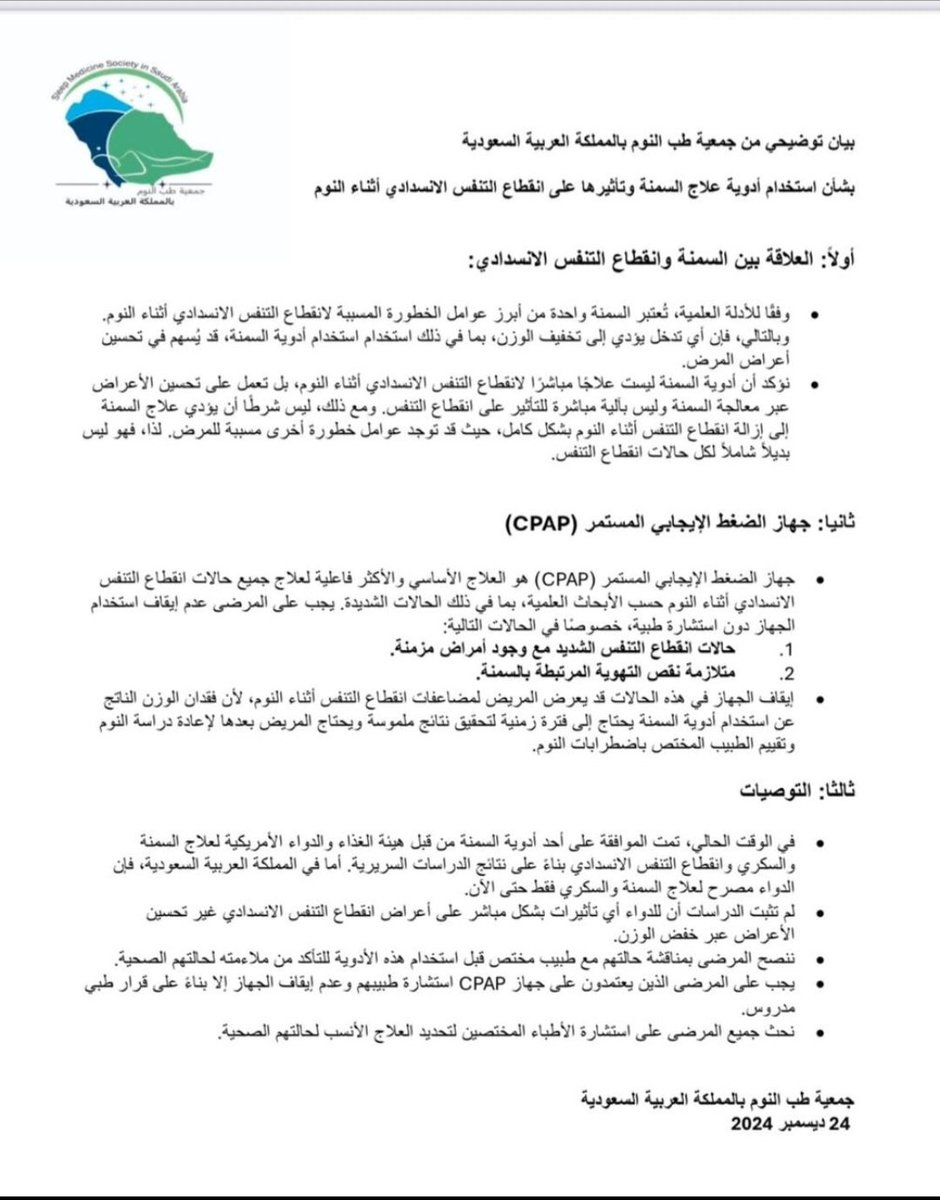 أ. د. أحمد بن سالم باهمام 🇸🇦 tweet media