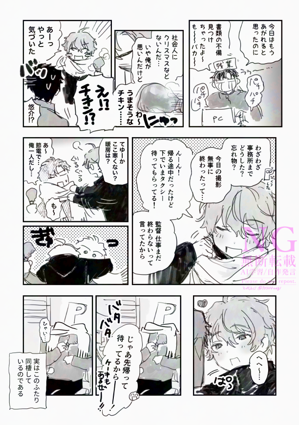 数年後のぴ〜ゆ🎄 