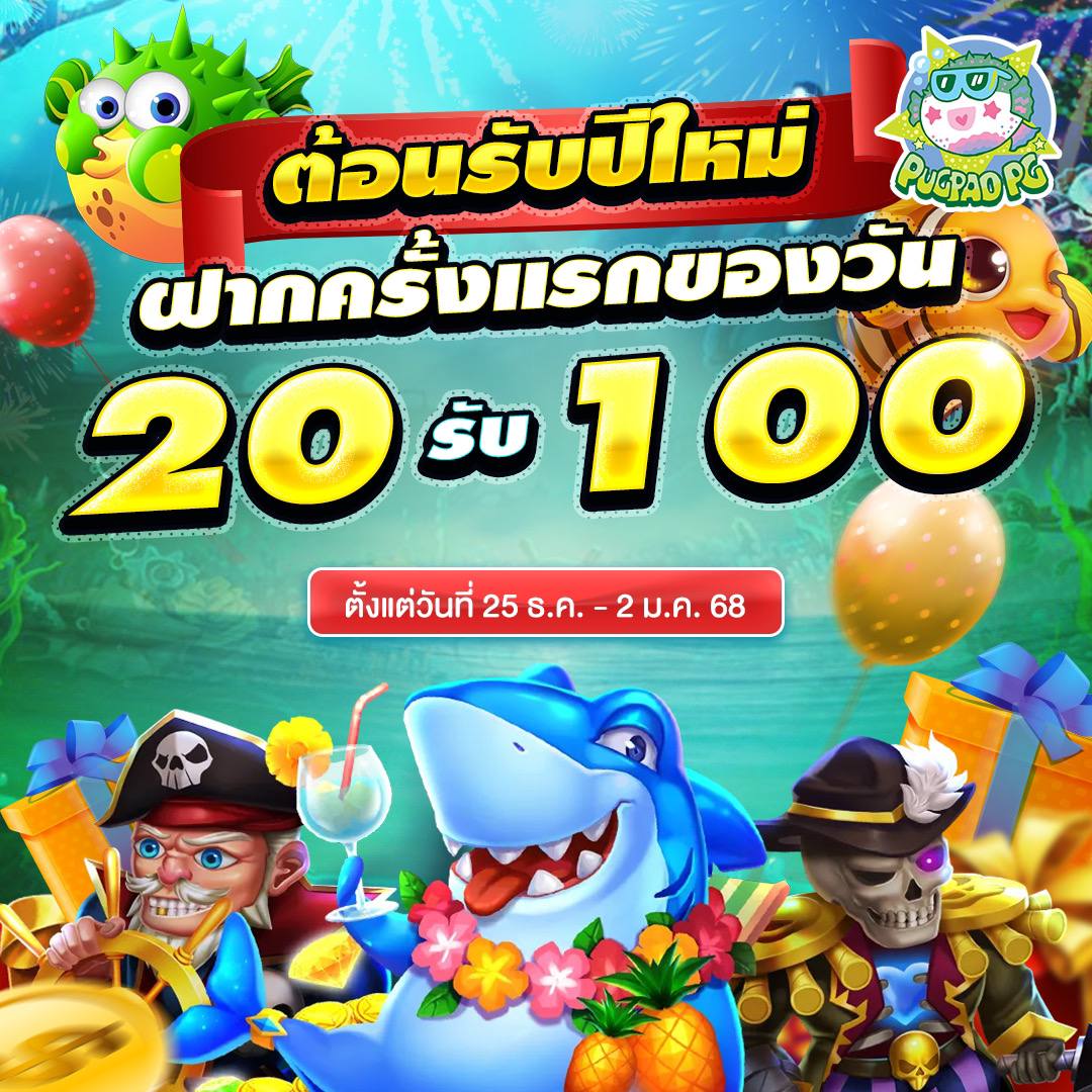 ppruay999's tweet photo. โปรต้อนรับปีใหม่2025🎀
ตั้งแต่วันที่ 25 ธ.ค.- 2 ม.ค.68
🎉สมัครฟรีกดเลย https://t.co/084jSryAgY
📲ติดต่อสอบถาม🔻
Line id : @823uhyaf หรือคลิ๊กเลย https://t.co/bF0tvoC9i0
แอดมินให้บริการ 24 ชม.
การเงินมั่นคง ปลอดภัย
หมดกังวล ไม่มีคำว่าโกง💯
#ทุนน้อยมาแรง https://t.co/q4fnIHz9Wm