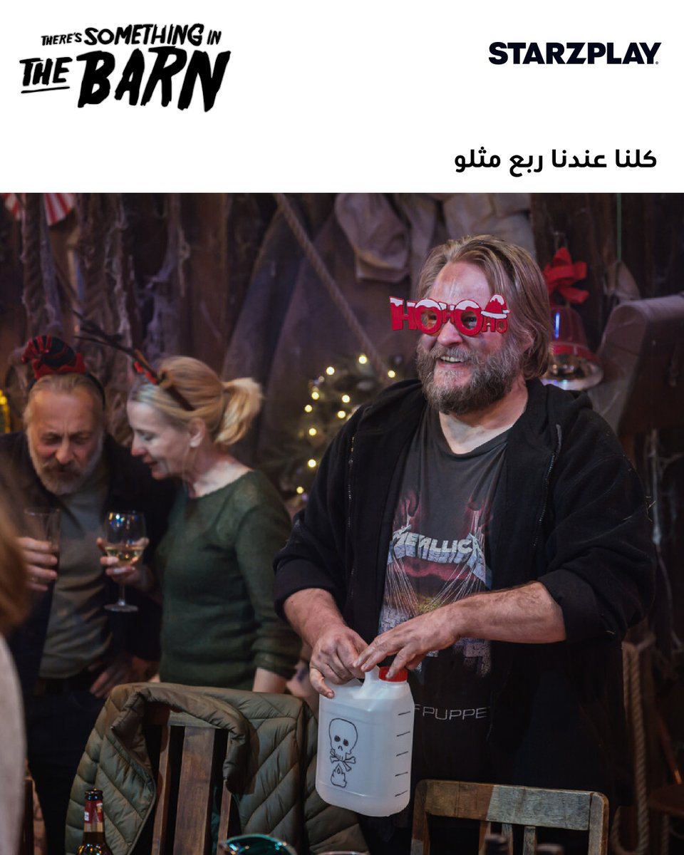 STARZPlayArabia's tweet image. 🎁☃️❄️🎅
بدأنا نحتفي بموسم الأعياد!
#هناك_شيء_ما_في_الحظيرة يعرض الآن على #ستارزبلاي

We're starting to celebrate the festivities!
Watch #TheresSomethingInTheBarn now on #STARZPLAY