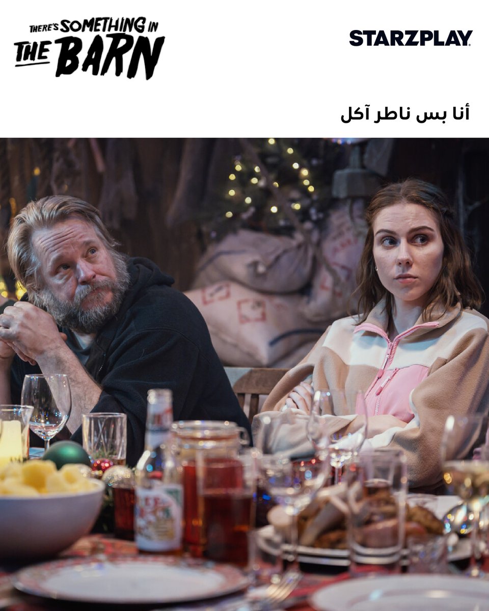 STARZPlayArabia's tweet image. 🎁☃️❄️🎅
بدأنا نحتفي بموسم الأعياد!
#هناك_شيء_ما_في_الحظيرة يعرض الآن على #ستارزبلاي

We're starting to celebrate the festivities!
Watch #TheresSomethingInTheBarn now on #STARZPLAY
