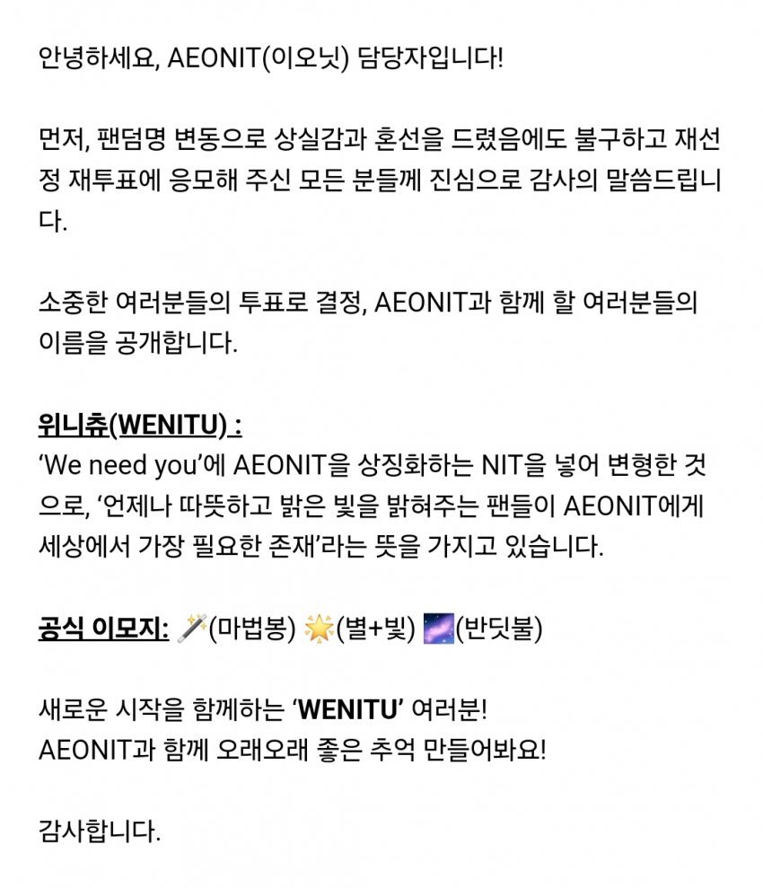 ho301s2's tweet photo. 굳이 돌려 이야기할 필요 없을 거 같아서 그냥 씁니다
이오닛분들의 팬덤명이 “위니츄” 로 정해졌다는 것을 방금 알게 되었는데
이미 “위니” 라는 팬덤명이 있습니다
뜻도 굉장히 비슷하네요..😔
바꿔주시길 부탁드립니다

#이오닛 https://t.co/6CXOA3p8bA