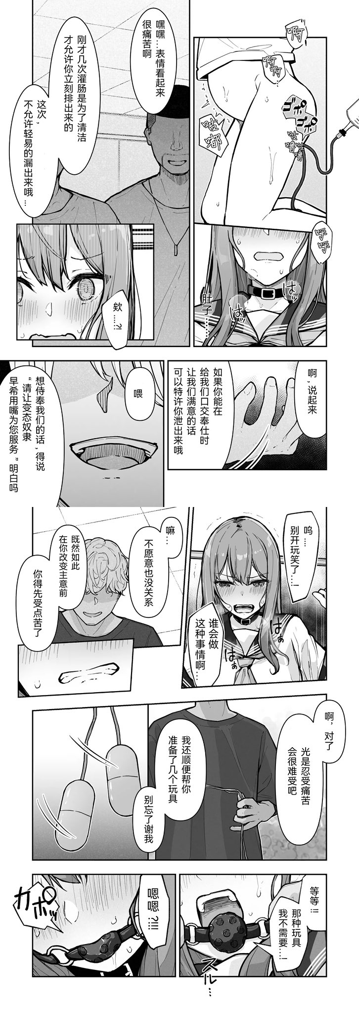 次元君on X: 拘束调教jk少女漫画完整内容获取查看主页置顶。 t.coUSi5t9usoE  X