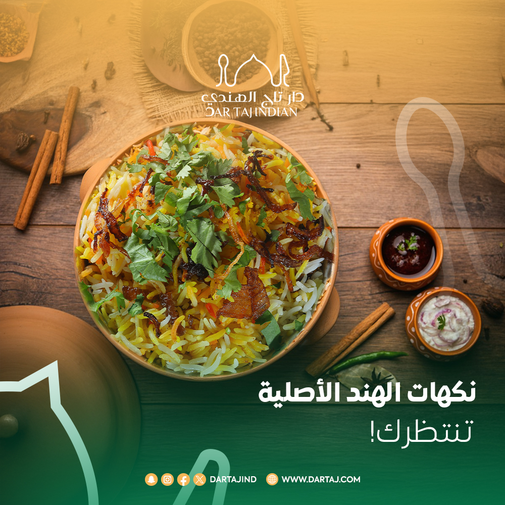 أفضل اطباق المطعم الهندي هـنا نحضرها بعناية لنضمن أن الطعم يأخذك لعالم ثاني 😋🤌🏻

#مطعم_هندي #مطاعم_جدة #اكل_هندي #مطاعم_مكة #مطاعم_الطائف