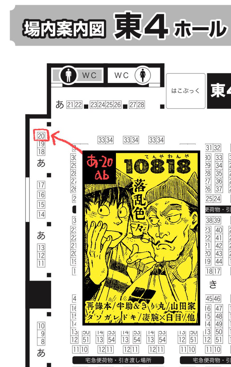 1月の大阪と東京の忍FESの配置が発表されました。

1月12日大阪【6号館B・P61ab】
1月26日東京【東4・あ20ab】

どちらも伝半スペースですが、落乱本色々持っていきます。
新刊は…私が元気なら…(不穏)
壁配置久しぶりすぎて何したらいいんです??
皆様もお身体にお気をつけてお越しください。 