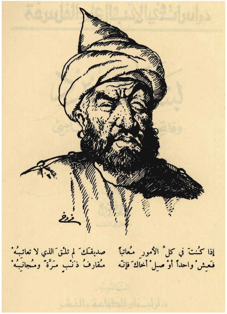 من روائع بشار بن برد