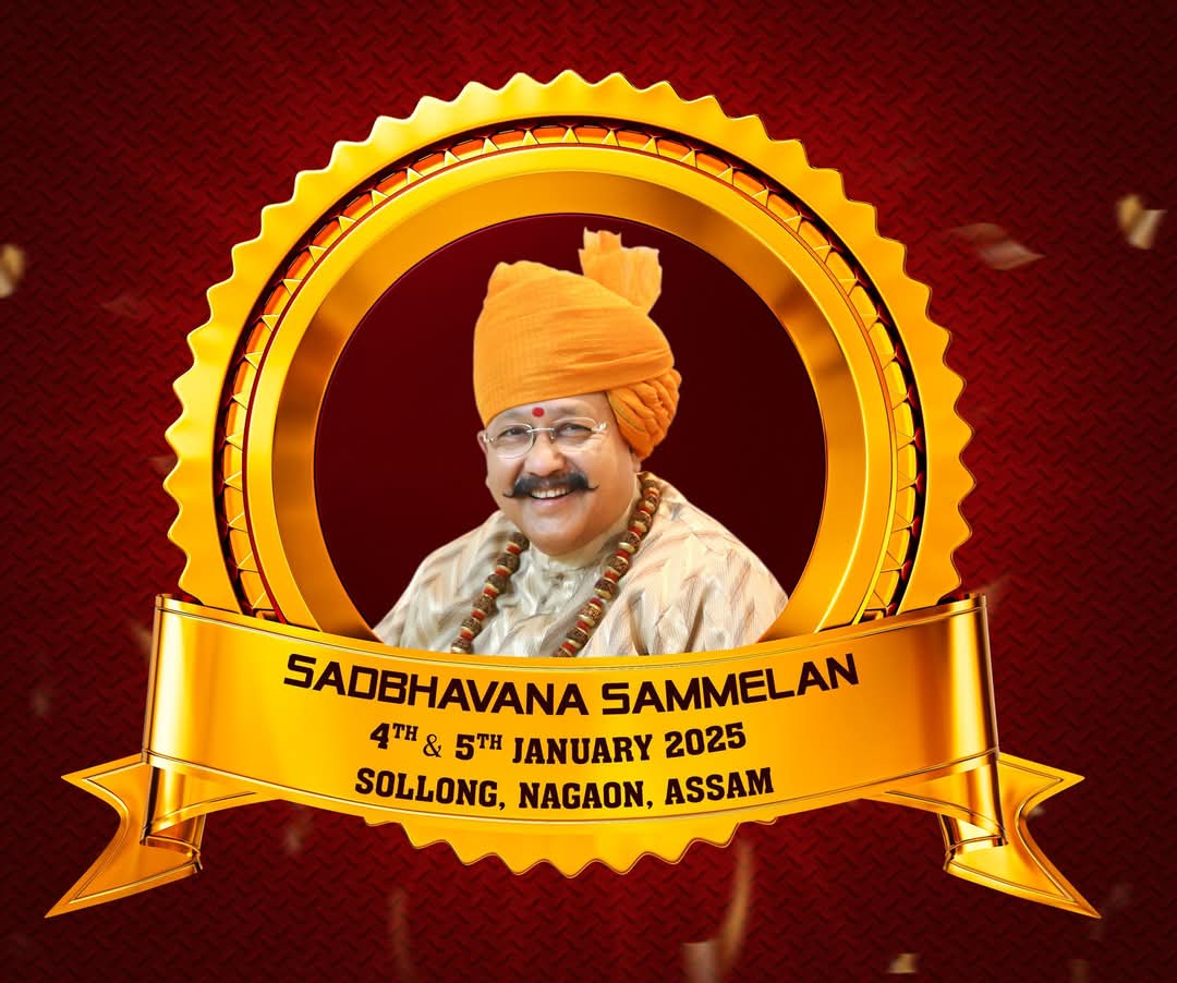SanjayPaik0012's tweet photo. You all are cordially invited to Sadbhavana Sammelan, Sollong, Nagaon, Assam on 4th & 5th January 2025.
#SadbhavanaSammelan #ShriHansNaambodhAshram #Sollong #Assam #NorthEast https://t.co/AuPtFodoSf