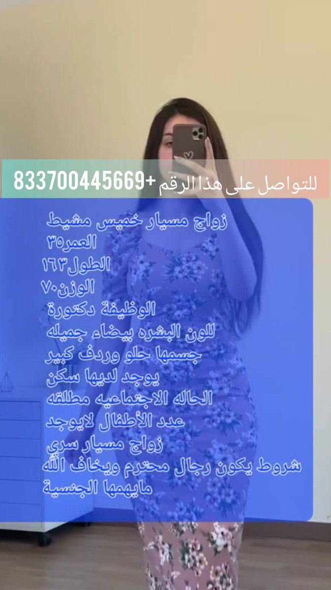 SultanCall23835's tweet photo. زواج مسيار الجاد يتواصل خاص https://t.co/MZuDNquNCQ